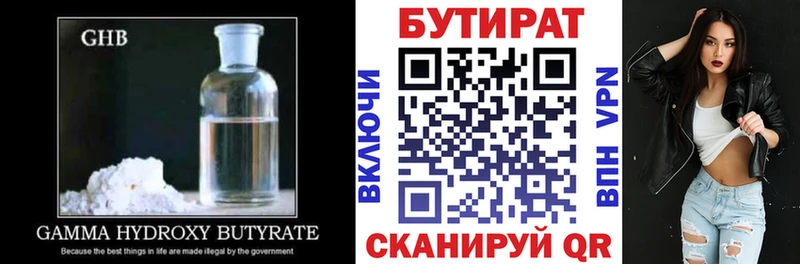 БУТИРАТ Butirat это телеграм Новокубанск блэк спрут tor