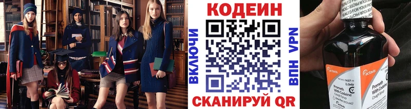 Кодеиновый сироп Lean напиток Lean (лин)  Новокубанск 