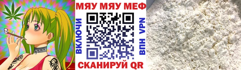 МЯУ-МЯУ мука  omg ссылка  Новокубанск  где купить наркоту 